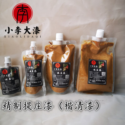 天然大漆提庄漆 楷清漆 半熟漆 工艺品推光 漆器楷清 木器擦漆