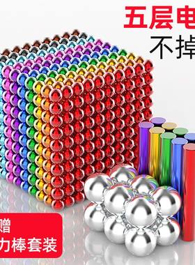 巴克10000000颗球便宜磁力棒魔力珠磁铁吸铁八克球非儿童益智玩具