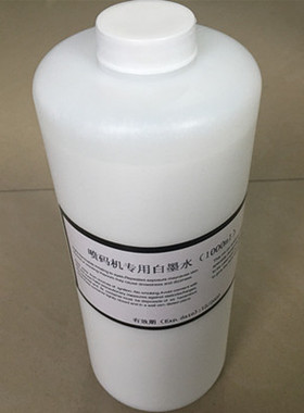 小字符S0P710740k68s喷码机白墨机墨水油墨线材管材檫不掉不堵头