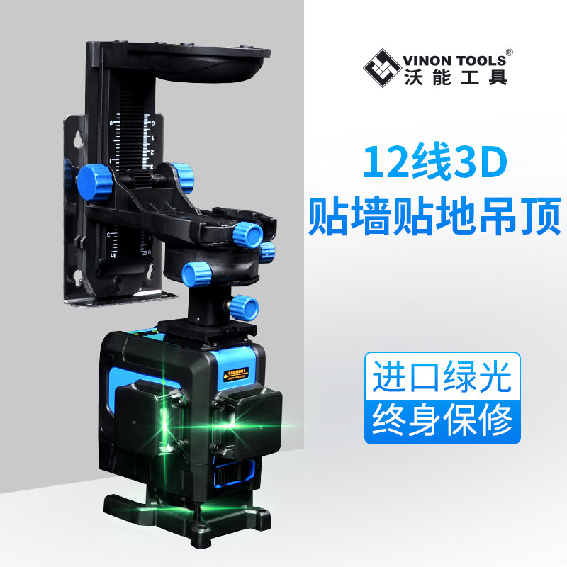沃能12线绿光水平仪贴墙贴地斜线激光仪高精度强光细线一体水准