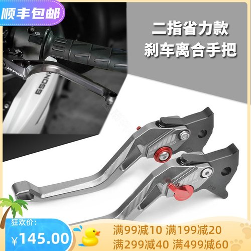 凯越500X 321RR 321R改装刹车牛角500F 400X/F离合手把柄拉杆配件