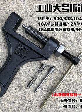 截链器工业链条拆卸工具打链器10A 12A 16A双排链5分6分拆链器10B
