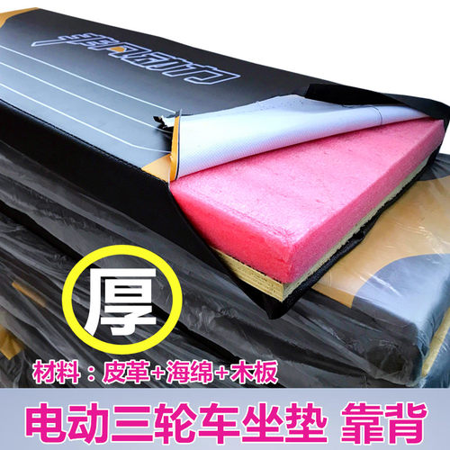 电动三轮车坐垫 坐凳板 坐桶凳垫子 皮垫靠背 司机坐包 座桶皮套