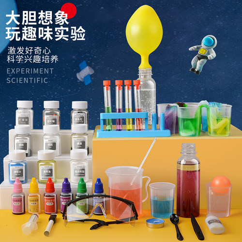 儿童趣味科学实验玩具套装儿童动脑益智科教玩具学生科学实验器材