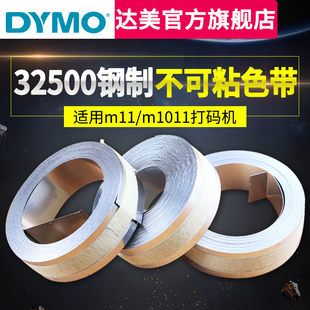 dymo达美手动标签机M1011 M11金属专业型铸造压纹刻字机打字机工