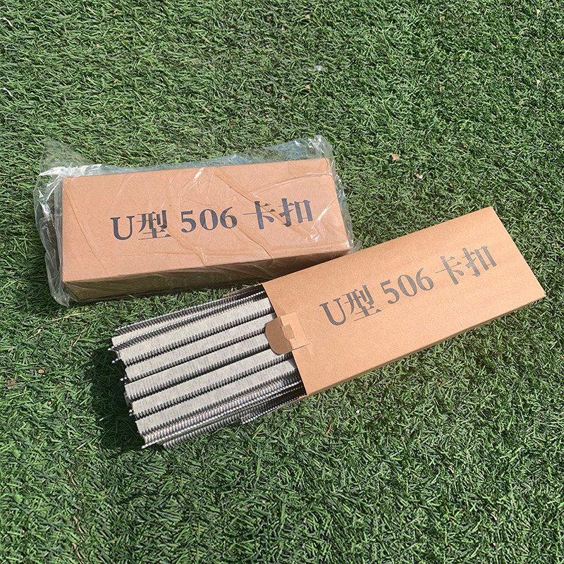 香肠打扣机U型卡扣铝卡扣食用菌袋打扣机卡子BU506扎口机封口卡钉