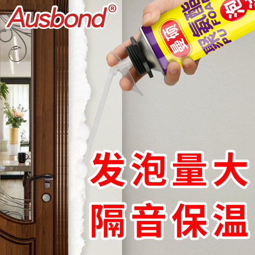 白色泡沫胶喷剂预埋线盒填充泥膨发料发泡剂填缝剂建筑用密封防水