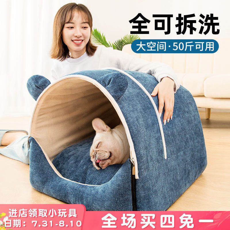 狗窝房子冬天保暖猫窝四季通用封闭式床可拆洗狗狗睡觉窝宠物用品,宠物/宠物食品及用品,狗窝/屋/帐篷/沙发,淘宝优惠券,粉丝福利购,淘宝优惠卷
