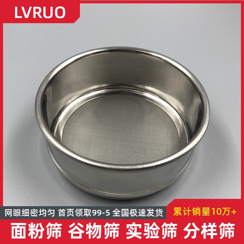 实验室标准筛子320 500 600 800目10cm全304不锈钢筛网超细过滤网