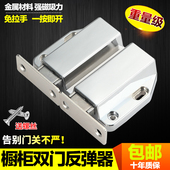 合金双柜门门吸碰珠卡扣磁铁吸门碰磁碰衣柜磁吸按压式 反弹器柜吸
