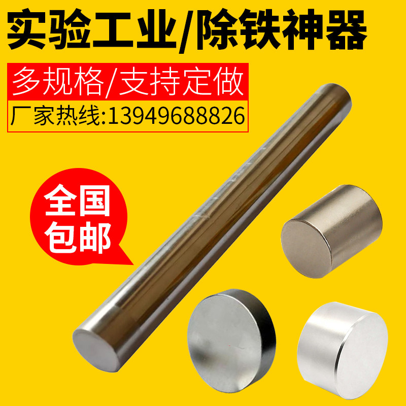 稀土永磁汝铁硼高强力磁铁7040mm强磁棒吸铁石圆形圆柱D70*40