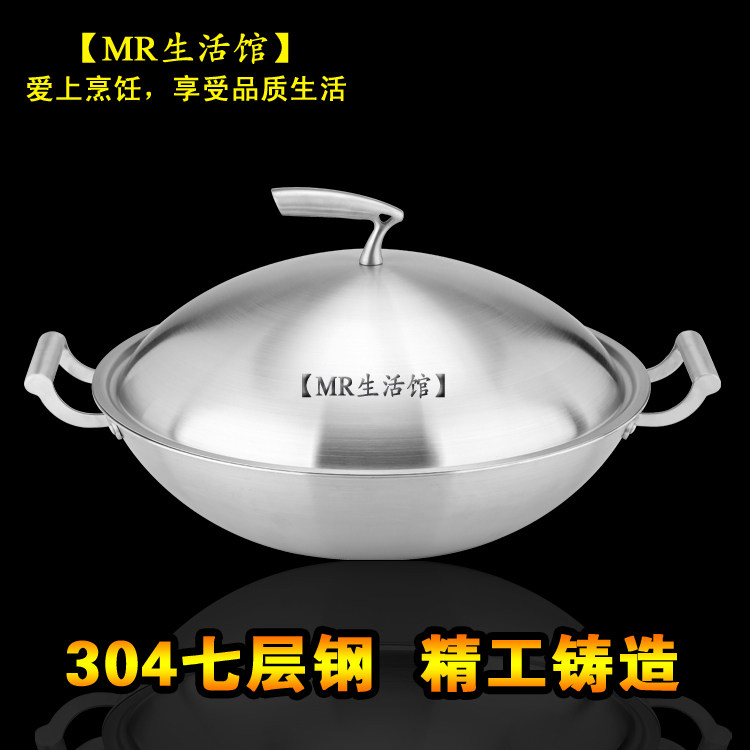 304不锈钢七层钢炒锅炒鼎圆底双耳炒菜锅不粘锅无涂层不粘锅家用