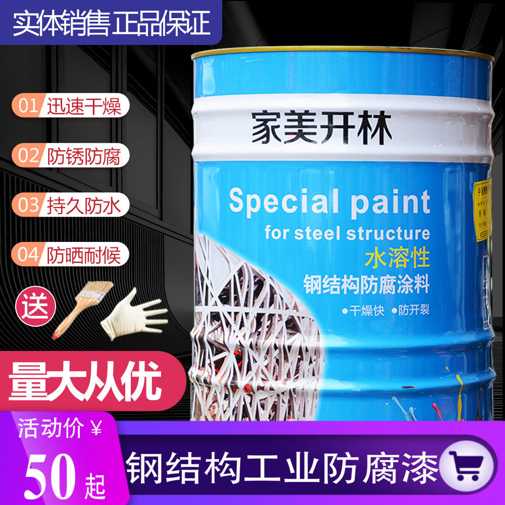 家美开林油漆 大桶装油漆12KG醇酸调和漆 铁门栏杆防锈漆油漆涂料,基础建材,金属漆,淘宝优惠券,粉丝福利购,淘宝优惠卷