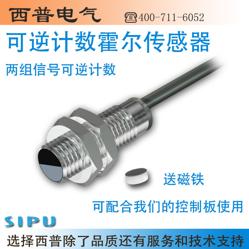 M12 M18双向正反转可逆计数测速磁铁检测AB相4线双信号霍尔传感器
