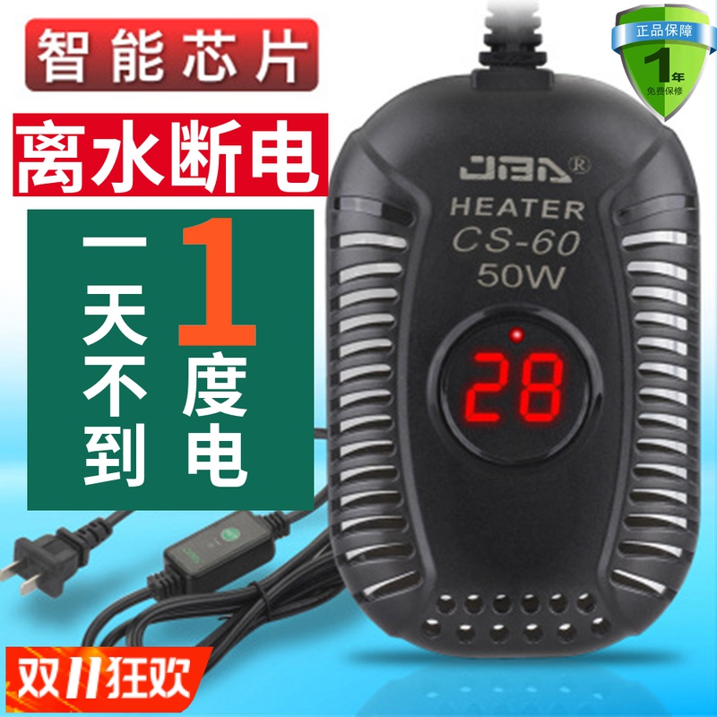 乌龟加热棒加温棒乌龟鱼缸低水位小型自动恒温迷你恒温棒离水断电