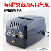 海利CP60交直流两用氧气泵停电增氧泵充电海鲜池大鱼缸便携打氧机