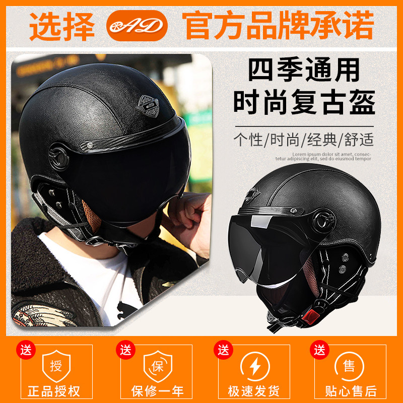 AD复古头盔电动车男女士哈雷半盔灰夏季四季通用轻便式机车安全帽