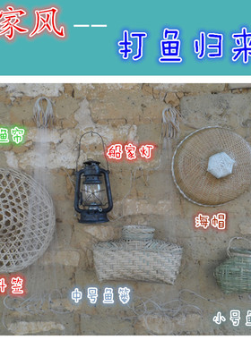 农家乐装饰摆件挂件壁挂装饰餐厅渔家农家风格背景装修装饰品渔民