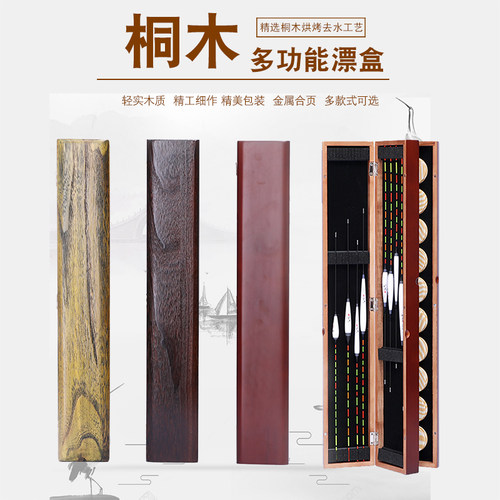 多功能三合一木制鱼漂盒加长55/60/70/80cm实木三层浮漂盒子线盒