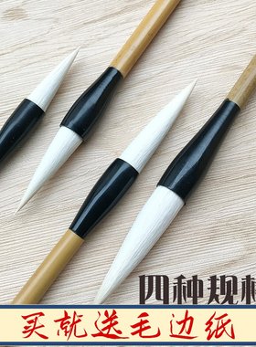 一品白梅玉兰玉笋白云农耕笔庄长锋羊毫毛笔大号大楷小楷正楷套装