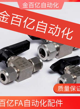 三片式15A直通球阀C-3BV-S6-02J-04J-6P/20A米思米替BRTWB10A/25A