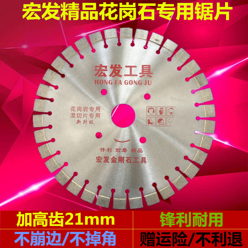 350花岗岩石锯片400金刚石锯片500/600大理石切割刀片300锋利耐用