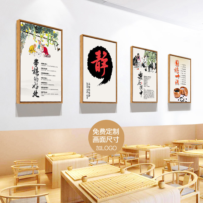围棋教室布置装饰画围棋挂画名人围棋国际象棋装饰画带框棋牌室画
