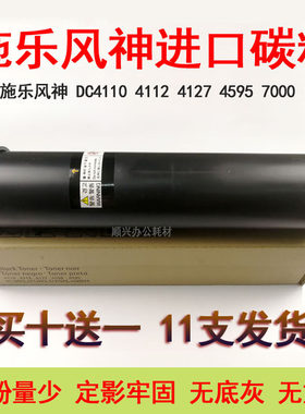 适用施乐风神4110 4127 碳粉4595 7000 1100 900  D95 D110墨粉