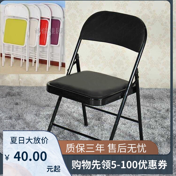 怀旧椅子简易靠背椅家用折叠椅便携办公椅时尚会议椅电脑椅培训椅