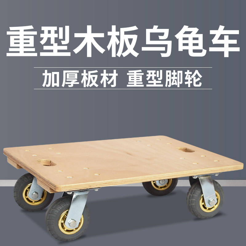 定制重型木板车乌龟车平板小推车四轮周转拉货搬运拖车静音万向轮