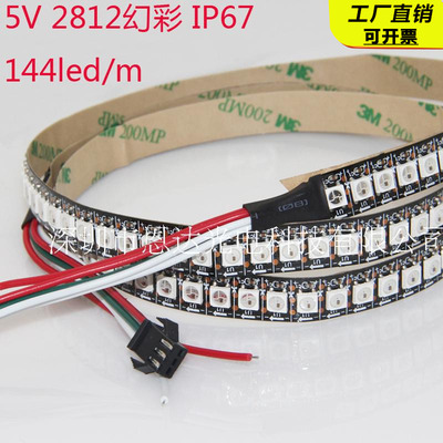 led WS2812B全彩幻彩144灯 5050贴片 内置IC可编程广告装饰5V灯带