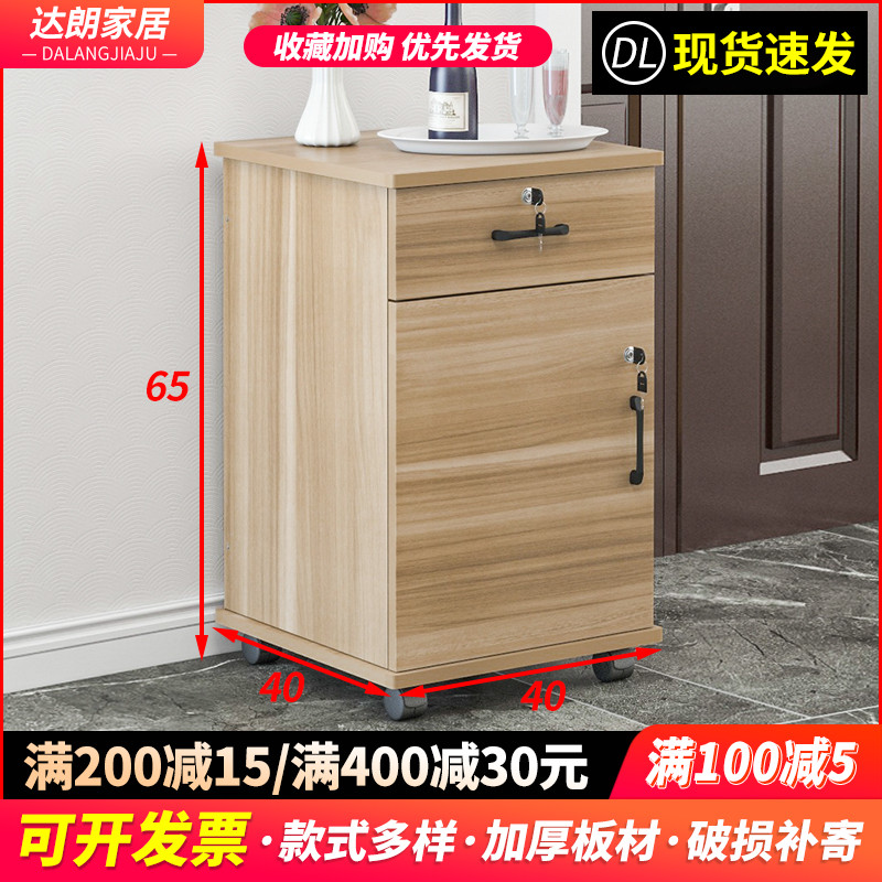 文件柜资料柜木质矮柜65高一门一斗带导轨移动柜工具柜带锁储物柜