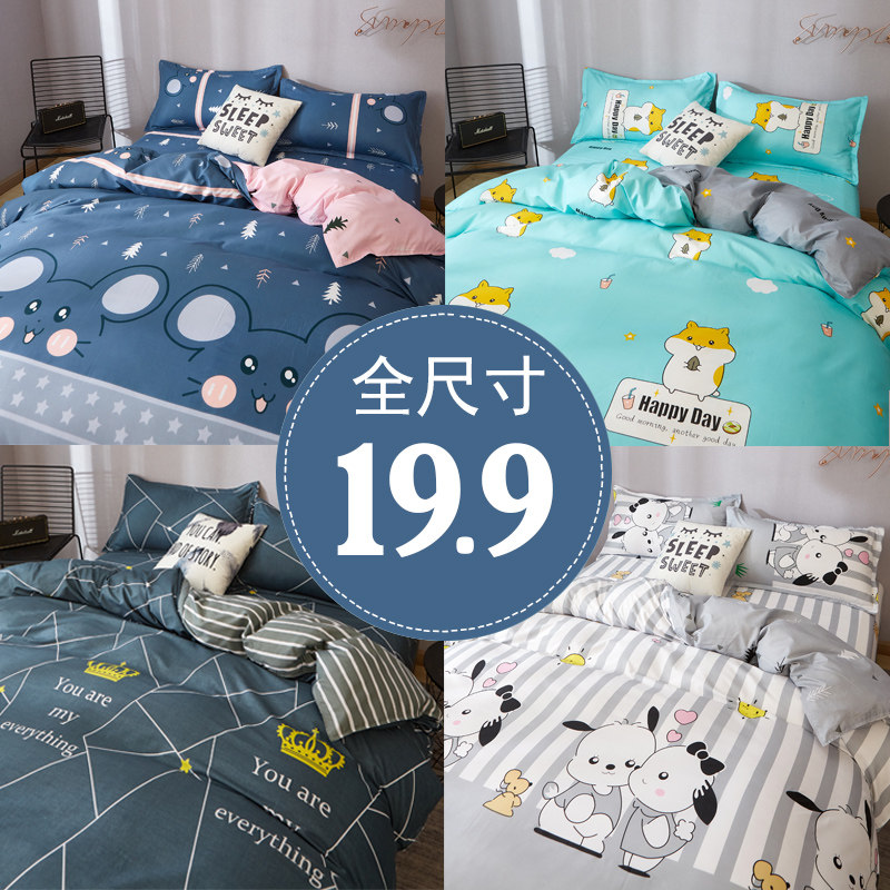被套单件双人150x200x230被罩夏季单人学生宿舍1.5m1.8x2.0米被单