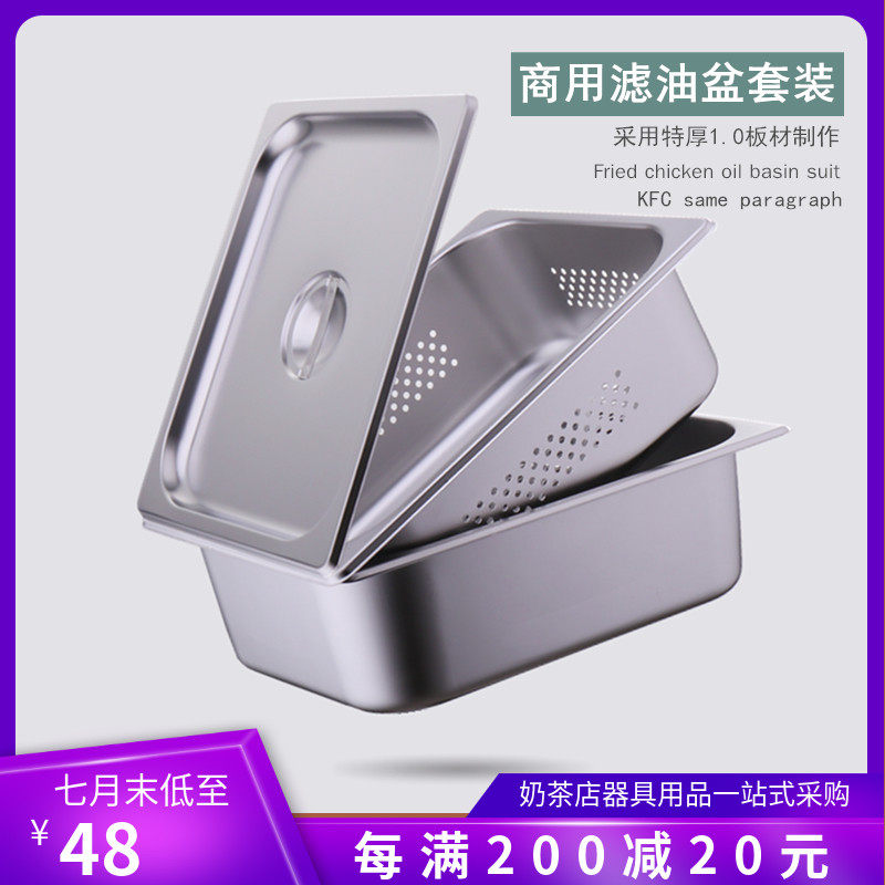 商用不锈钢1/2冲孔份数盆 长方形带孔晾水盆过滤盘带盖炸鸡漏油盆