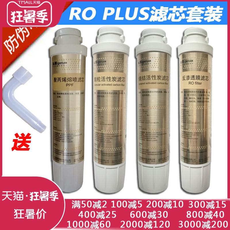 适用沁园净饮机净水器滤芯JLD8585/5598/5599/859/558/895XZRO