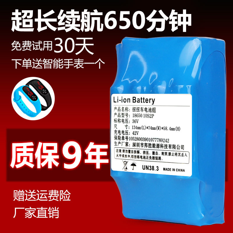 平衡车电瓶锂电池组36v配件42v双轮扭扭车60v美尚阿尔郎通用电动