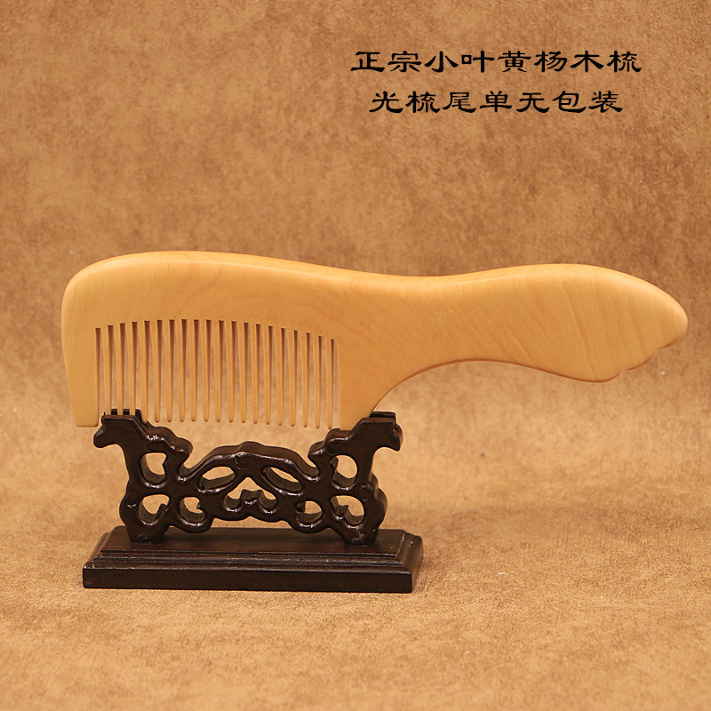 黄杨木梳子常州梳篦小叶黄杨防脱发按摩天特产然整块木料去头屑