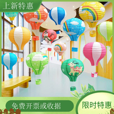 商场店铺幼儿园装饰品吊饰教室走廊卡通热气球纸灯笼创意空中挂饰