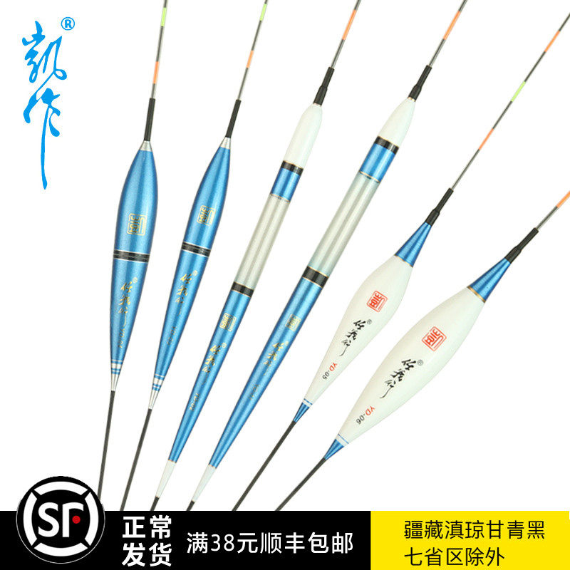 凯作浮漂夜光漂无影高灵敏高亮电子漂鲫鱼漂鱼漂醒目混养鲤鱼标