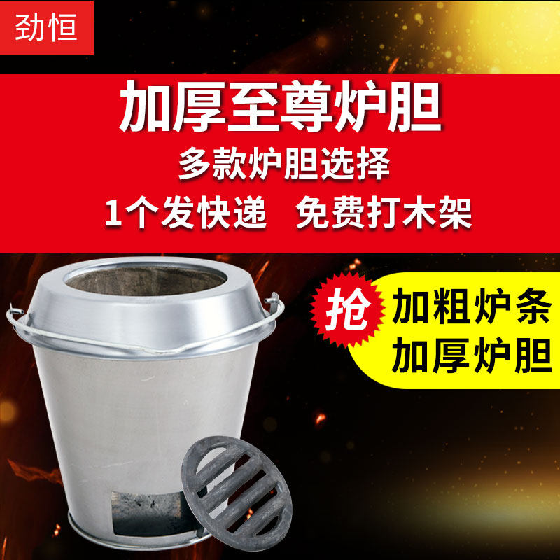 劲恒烤鸭炉炉胆通用木炭烧鸡炉内胆烧鹅烧鸭炉炉胆加厚耐火泥炉心