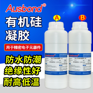 奥斯邦196双组份有机硅凝胶高透明水晶果冻胶电路板防水自粘软胶