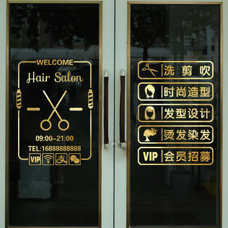 创意理发店玻璃门贴纸个性文字橱窗贴美发店发廊发型装饰品墙贴画