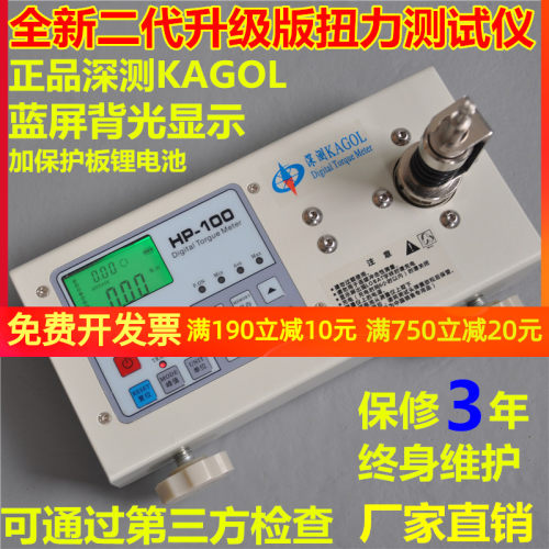 电批扭力测试仪数显HP-100风批气动批扭矩扳手马达瓶盖电批扭力计