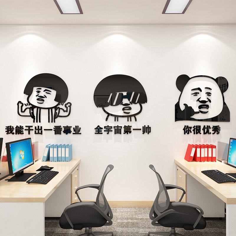 办公室墙面装饰创意公司背景企业文化职场布置销售励志标语墙贴