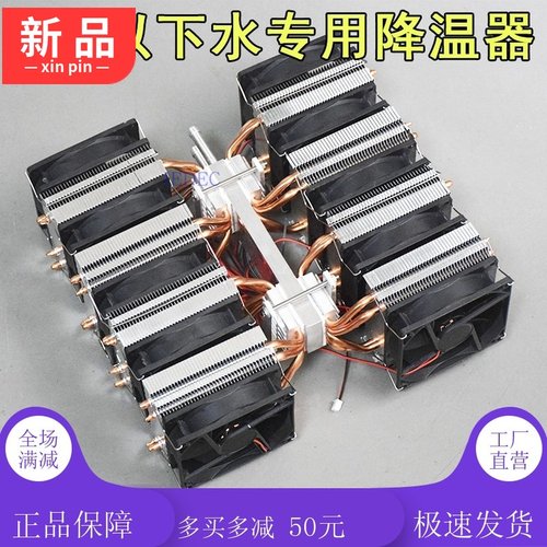 鱼缸制冷机冷水机80升水循环水降温器半导体制器水冷空调扇专用机