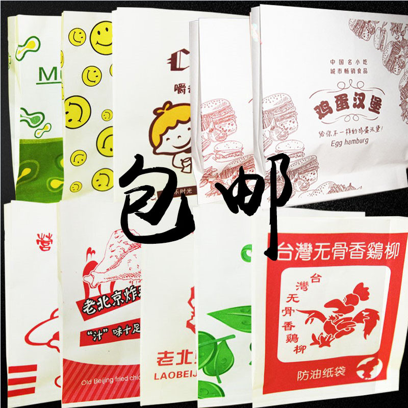 薯条鸡蛋汉堡食品小吃袋鸡排柳炸鸡腿防油包装纸袋打包一次性袋子