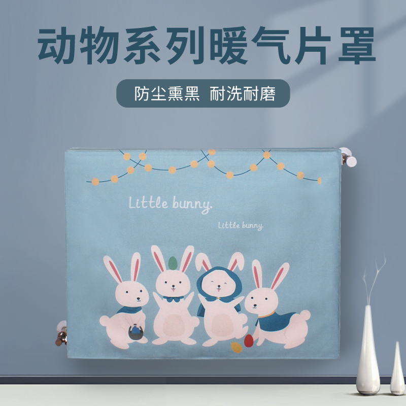 定制暖气片罩动物卡通装饰防尘罩套暖气遮挡盖布帘布艺家用防熏黑