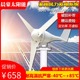 300w风力发电机家用小型车载风能发电系统便携风机风光互补耐高温