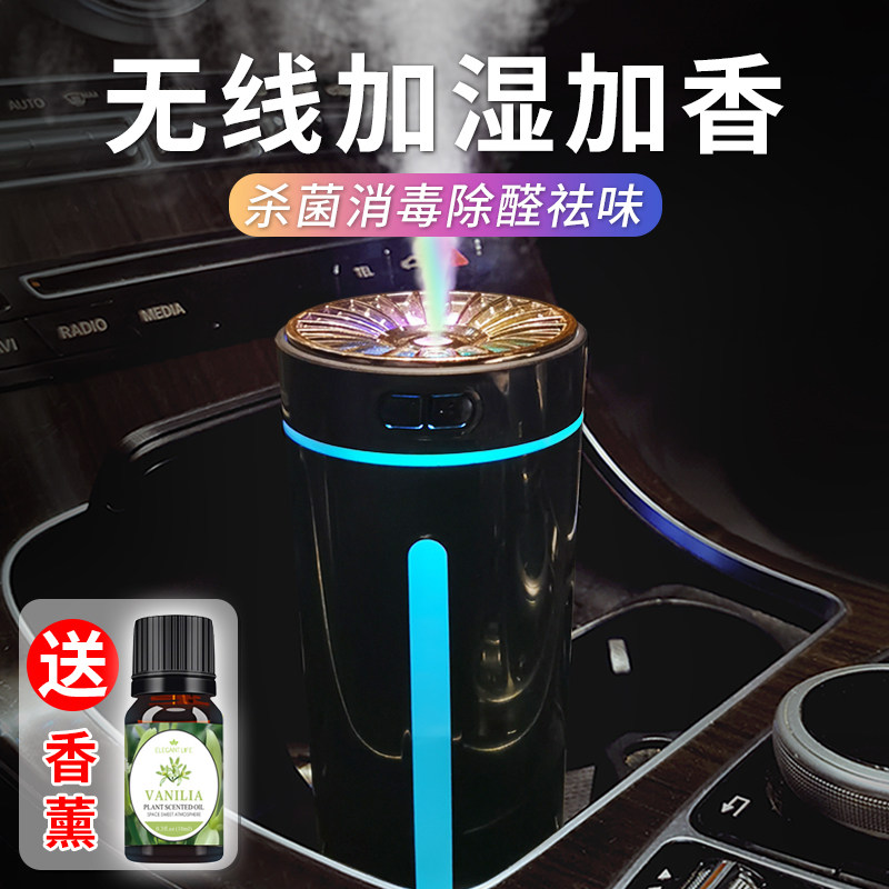 车载加湿器空气净化器雾化香薰喷雾机汽车用氧吧消除异味车内饰品
