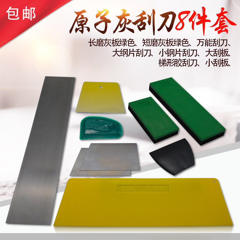 原子灰刮刀腻子刮板工具刮板塑料刮刀汽车刮腻子工具刮灰刀腻子刀